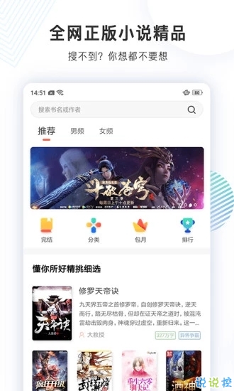 毛笔小说破解版图1