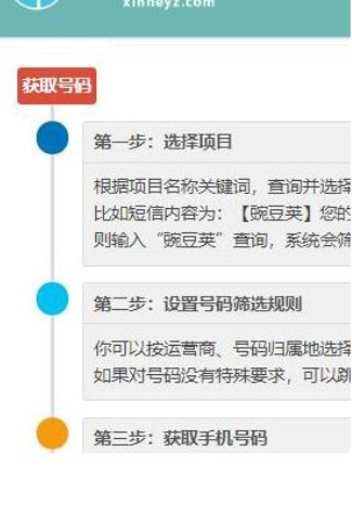 DZ接码app图3