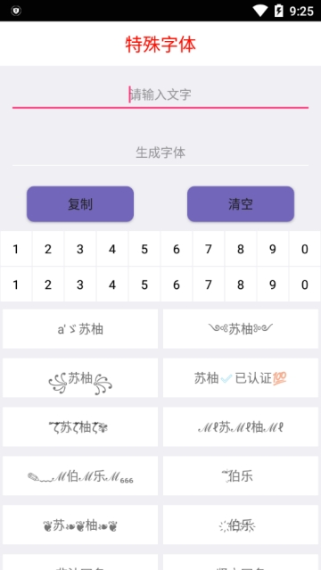 笑侠工具app图1