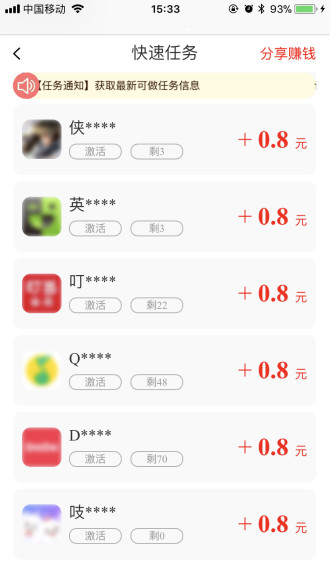 萝卜赚平台app图片1