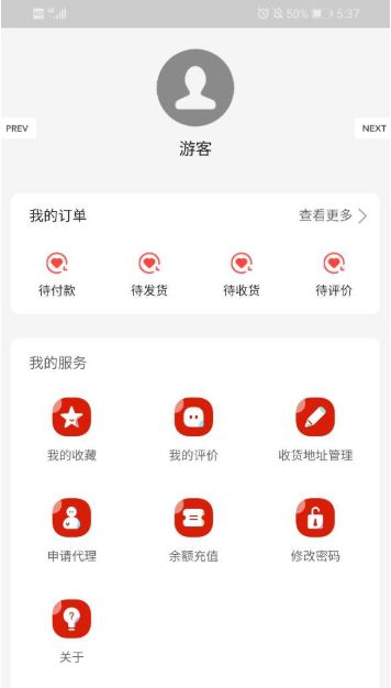 即食优品app图2