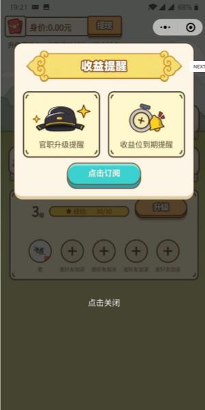 招财马车app图片1