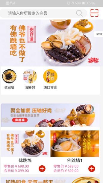 即食优品app图3