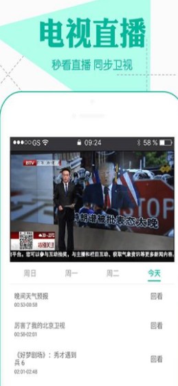 小星球助手app图1