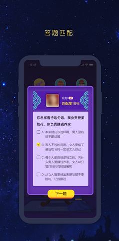 友识逅交友app图1