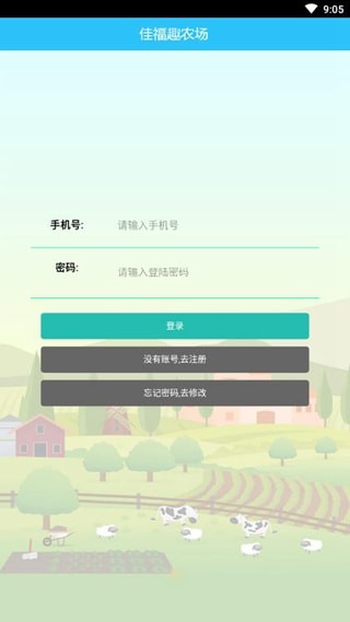 趣喂鸡app图2