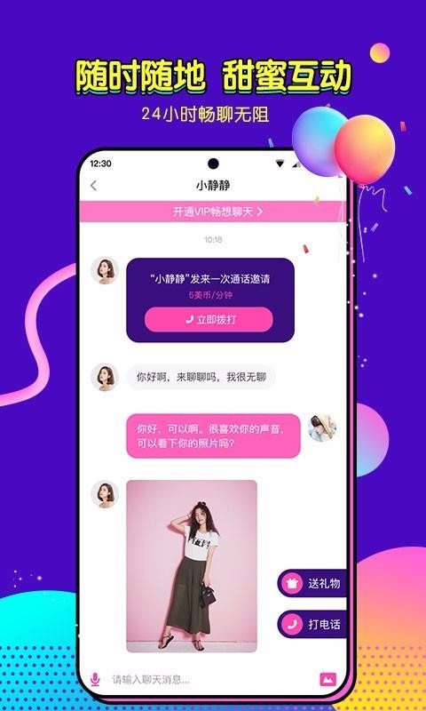 心语语音app图2