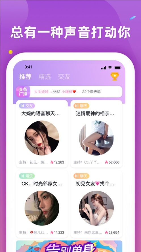 声伴app图2