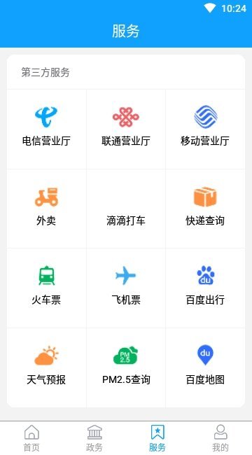 家在李沧app图1