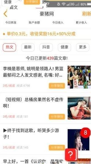 豪猪阅读官网版app图2