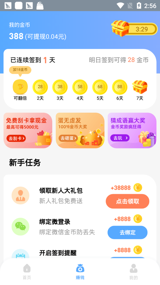 老铁来打卡app图3