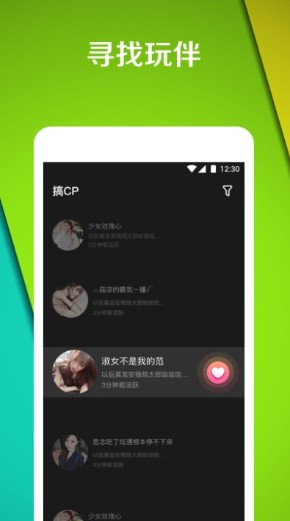 搞cp app图3