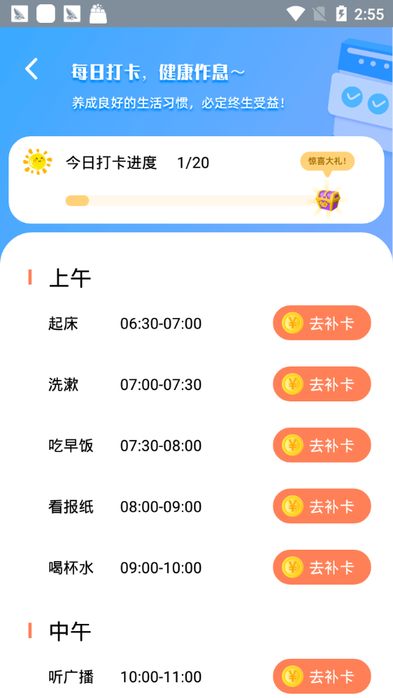 老铁来打卡app图2