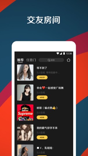 搞cp app图1