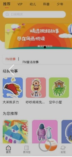 海燕悦读图书馆app图3