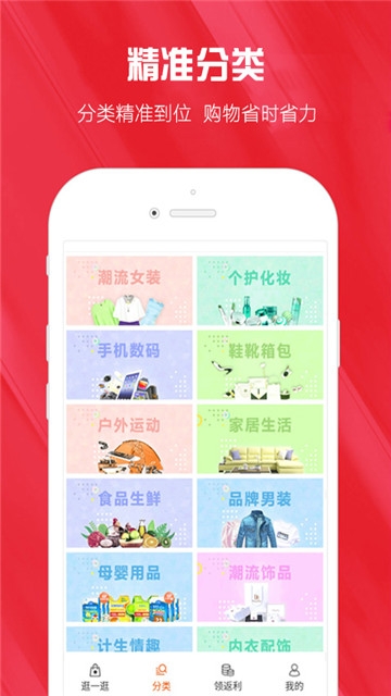 小红精选app图3