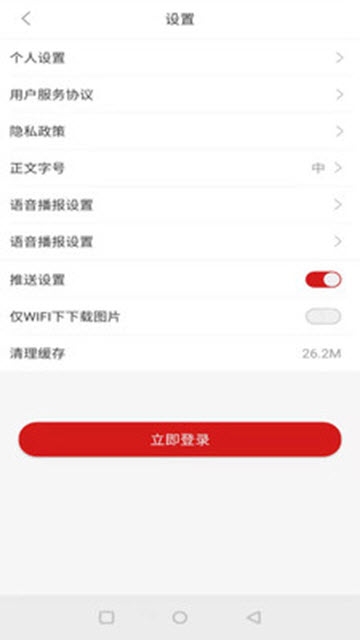 新和政app图3