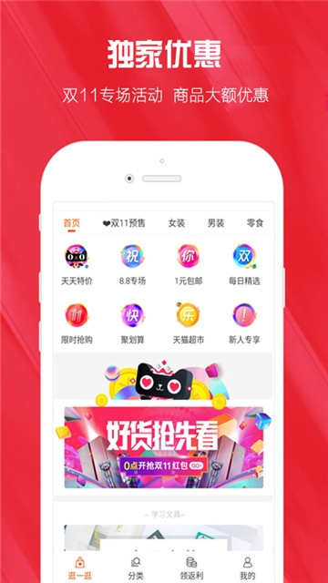 小红精选app图1