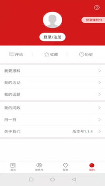 新和政app图片1