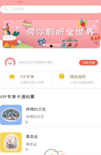 海燕悦读图书馆app图2