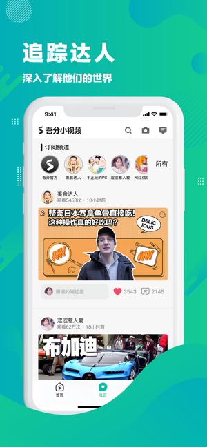 优选小视频app图1