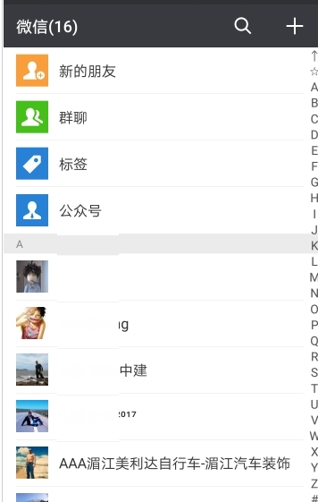 微信7.0.10图2