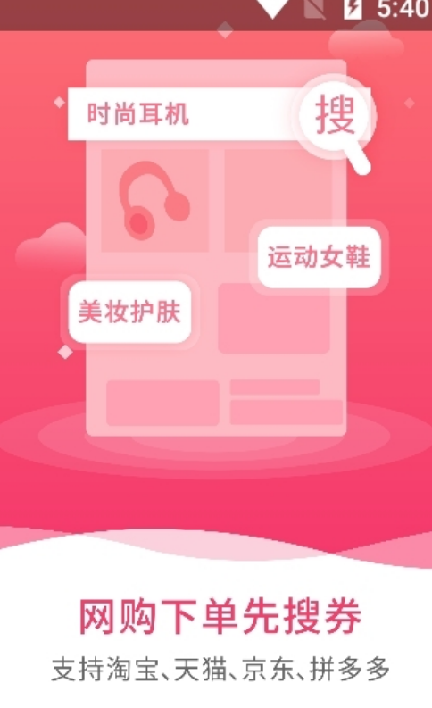 白菜锦鲤app图2