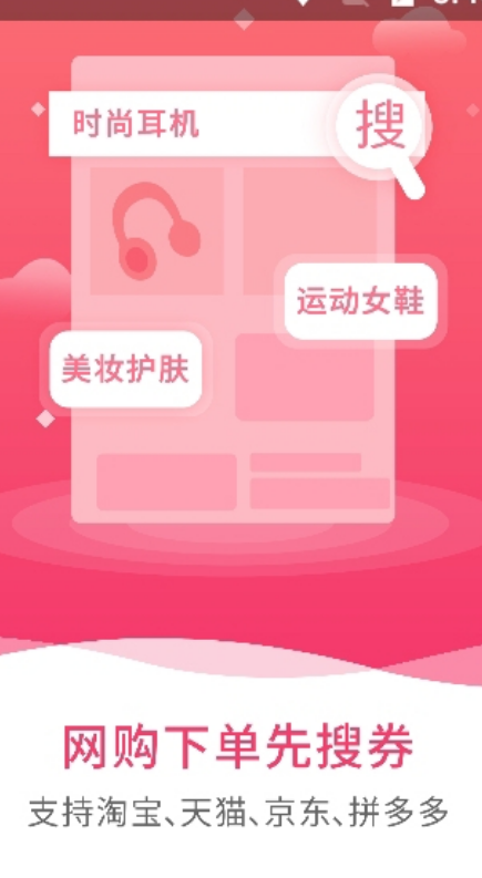 白菜锦鲤app图片1