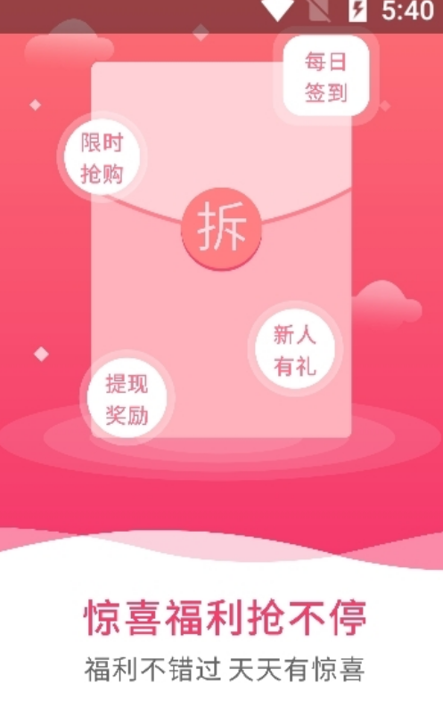 白菜锦鲤app图3