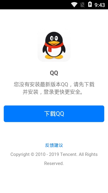 网易聊天室官方版图2