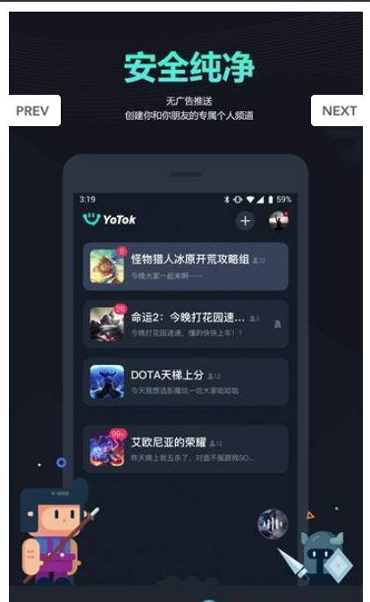 YoTok交友app图2