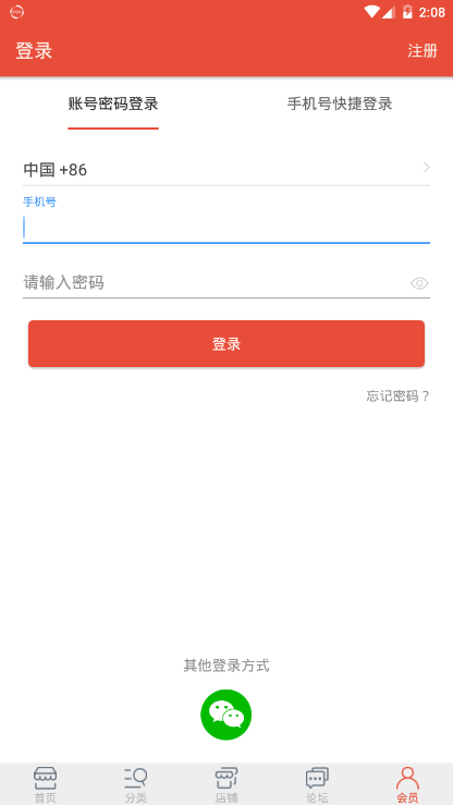 时代分割线app图3