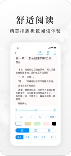 追淘小说app图3