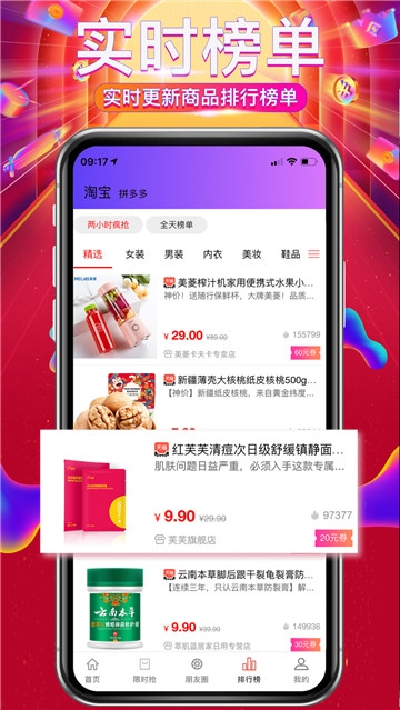 钜惠网app图3