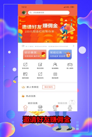 友帮手app图1