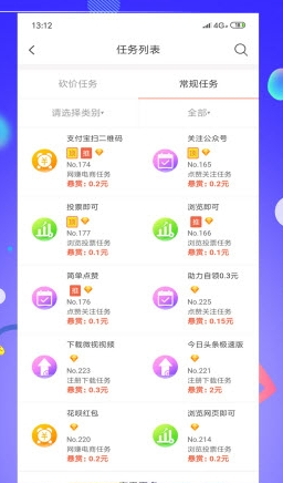 友帮手app图片1