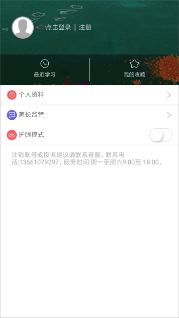 道远辅导app图2