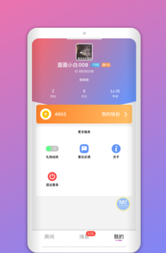 声浪app图3