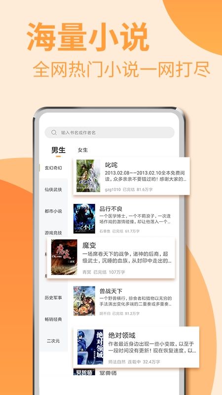 扎堆阅读器app图1