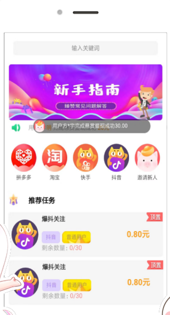 触赞赞源码官方版图1