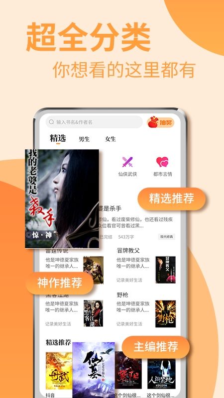 扎堆阅读器app图2