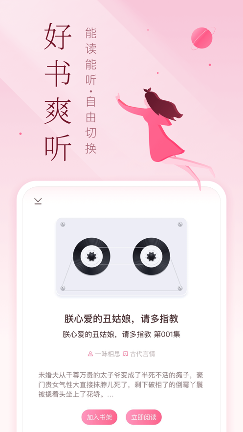 妙书app图2