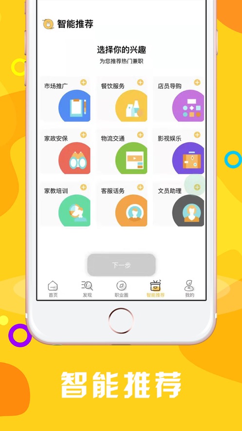 大眼兔兼职app图1