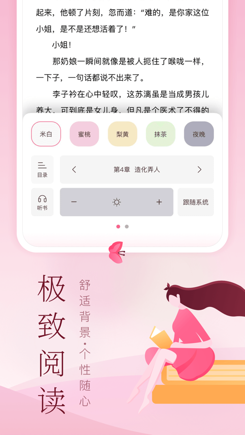 妙书app图3