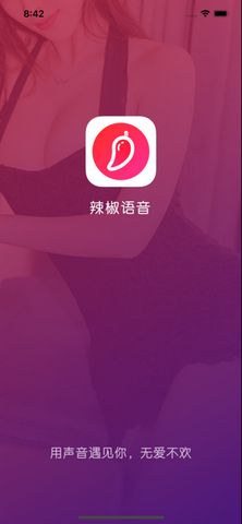 辣椒语音app图2