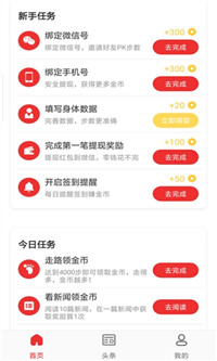 刮现宝APP图2