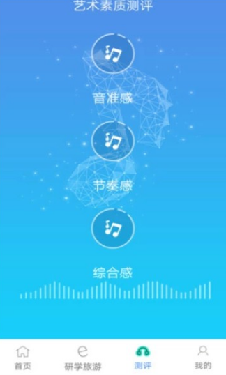 蜂鸟艺术测评系统登录图片1