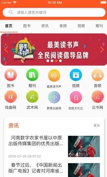 农阅资讯app图1