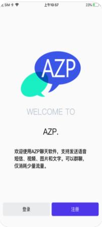 Azp交友app图1