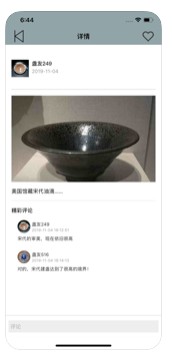 星汇建盏app图1